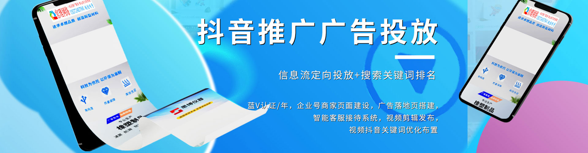 牟定sem优化师